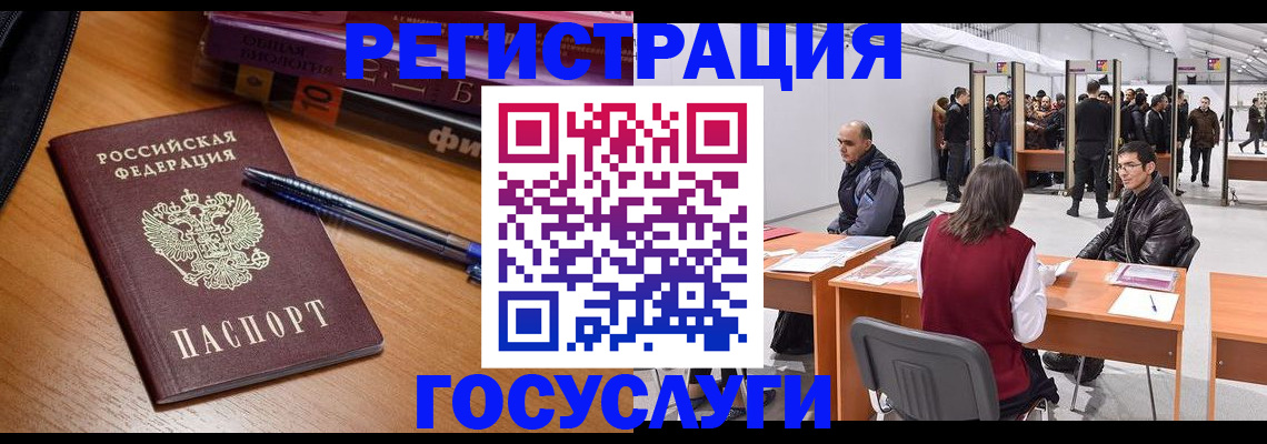 прописка иностранных граждан в Уссурийске