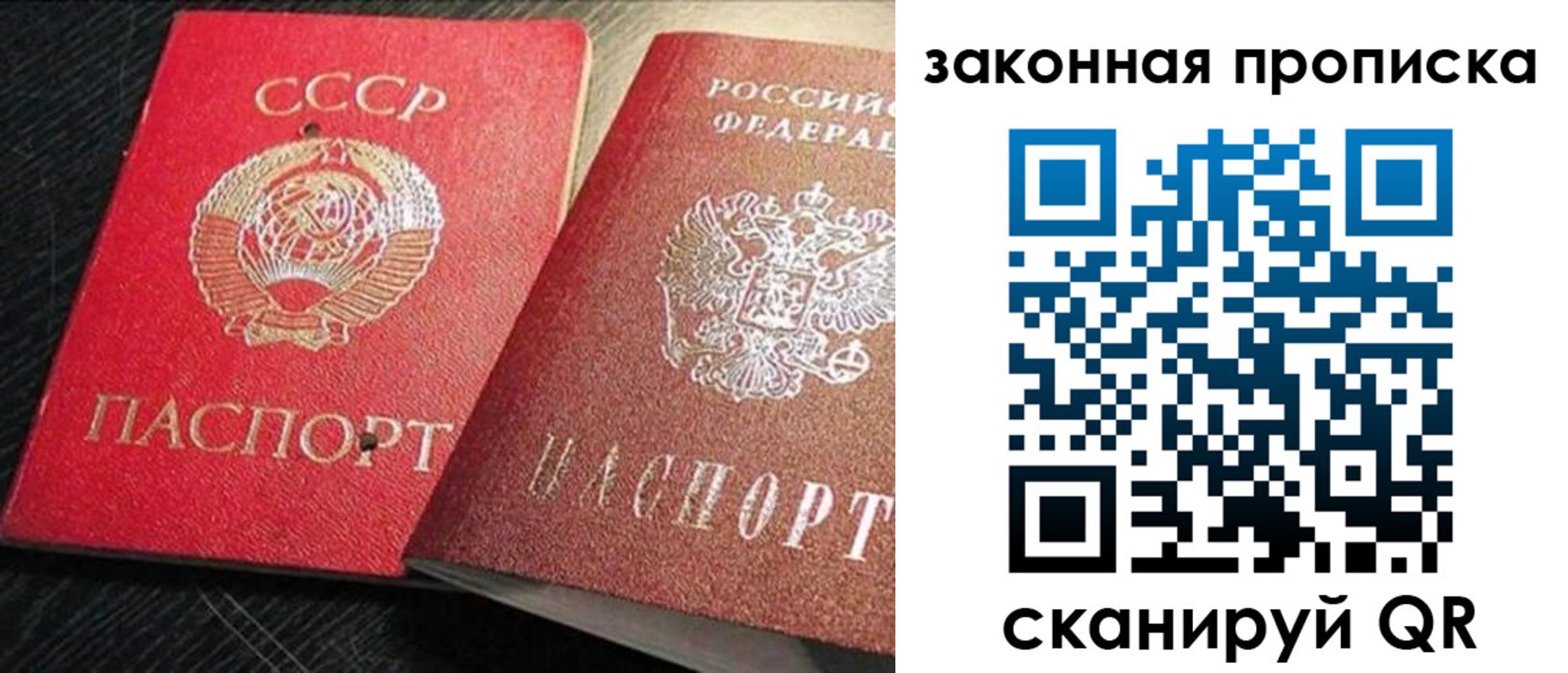 прописка штамп в Уссурийске