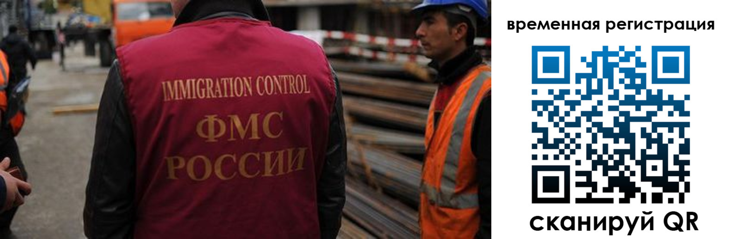 прописка 2025 в Уссурийске