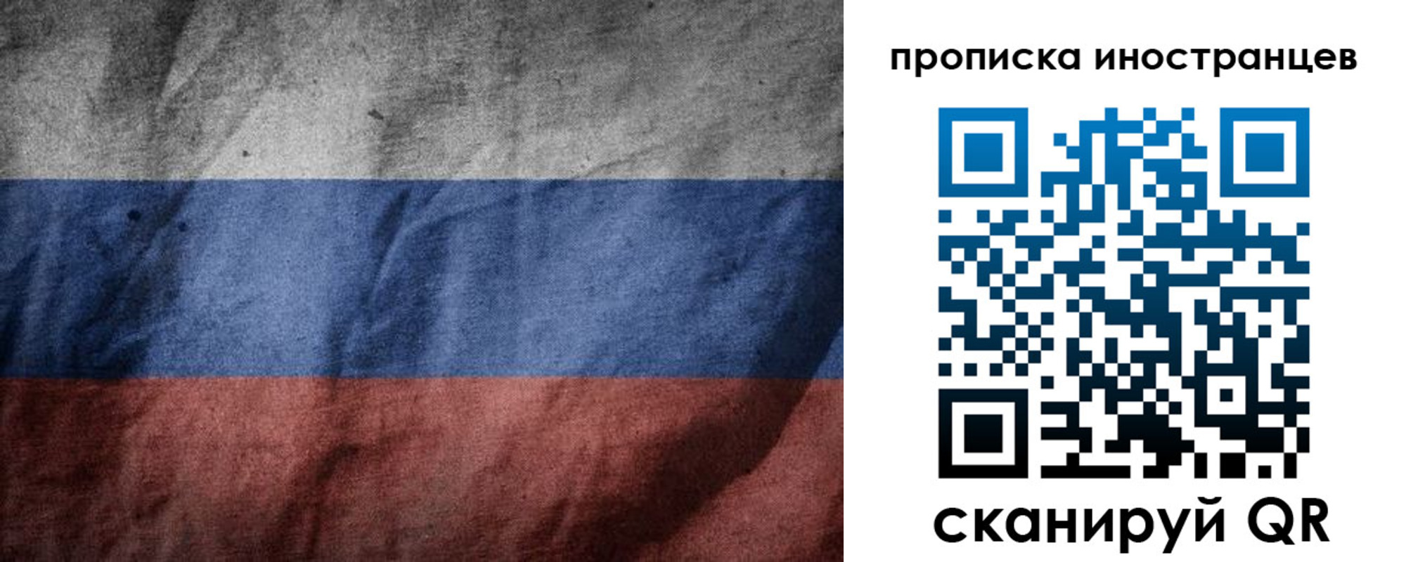 временная регистрация недорого в Уссурийске