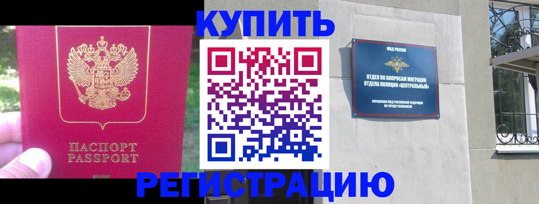 где прописаться в Уссурийске