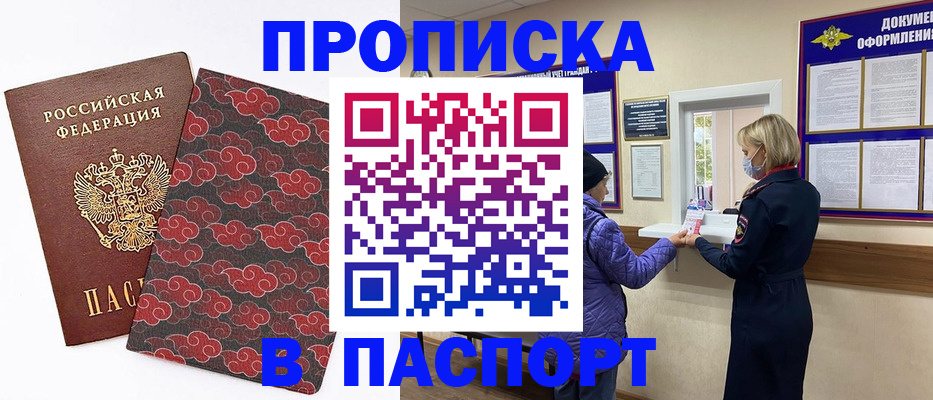 регистрация в Уссурийске