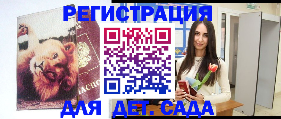 временная регистрация законно в Уссурийске