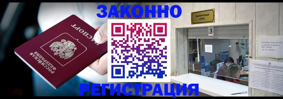прописка поиск в Уссурийске