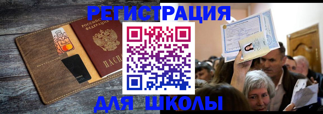 временная регистрация адрес в Уссурийске