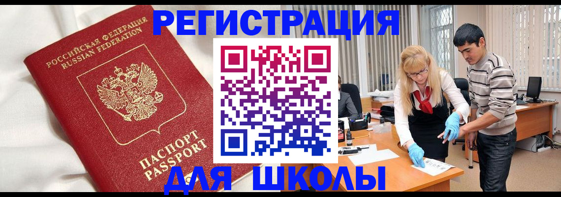 временная регистрация адрес в Уссурийске