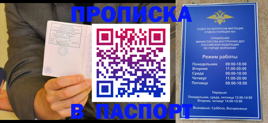 регистрация в Уссурийске