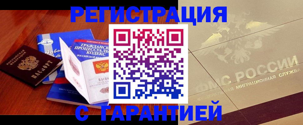прописка поиск в Уссурийске