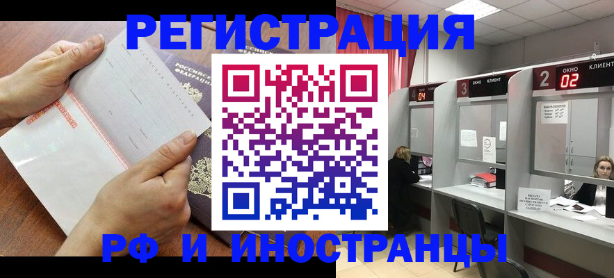 временная регистрация госуслуги в Уссурийске