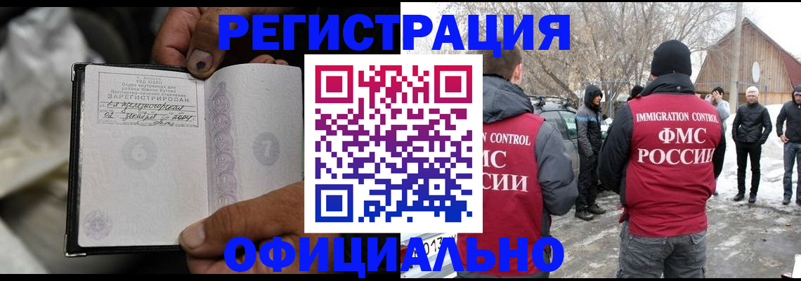 прописка для кредита в Уссурийске