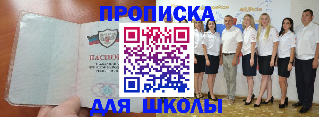 временная регистрация купить в Уссурийске